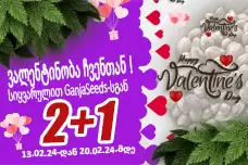 შეხვდით ვალნტინობას GanjaSeeds-თან ერთად!