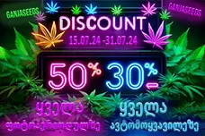 მომხმარებელთა თხოვნის საფუძველზე ფასდაკლება გაგრძელდება 31 ივლისის ჩათვლით!