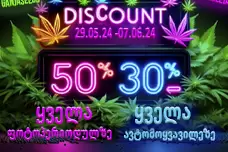 სეზონის უპრეცედენტო ფასდაკლება GanjaSeeds-ზე!