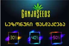 GanjaSeeds გეპატიჟებათ სარგებლიან შოპინგზე!