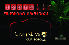 «GanjaLiveCup 2020» საპრიზო ფონდი გაიზარდა!